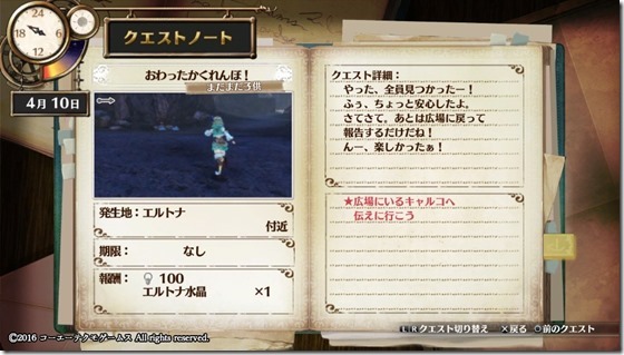 フィリスクエスト16-14 - コピー フィリスクエスト16-14 - コピー